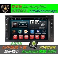 藍寶堅尼 Lamborghini LP640 專用安卓主機 USB汽車音響 導航影音系統