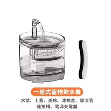 寵物自動飲水機 升級感應式 自動循環 貓咪飲水機 狗狗飲水機, 1個, 寵物飲水機-標準款