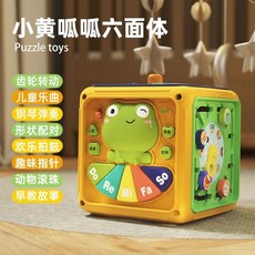 多功能手拍鼓 寶寶玩具 益智早教玩具 六面體手拍鼓 聲光音樂玩具, 電池版-新款青蛙六面鼓-橘黃, 1個