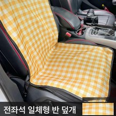 윤화마켓 가죽방석 침대 반려견 강아지 쿠션, 1개, 단일 좌석 오렌지 체크 단층 단일 좌석