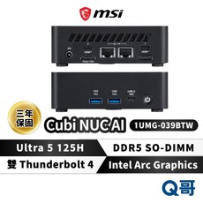 MSI微星 Cubi NUC AI 1UMG-039BTW 迷你主機 Ultra5小主機 桌上型電腦, Black, Windows 11 Home