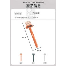 SWEET LIFE 梳子除毛髮清潔器, 1個, 隨機