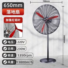 철제선풍기 빈티지 메탈선풍기 스탠드 서큘레이터 앤티크선풍기, 650 스탠드 업글(적색알루미늄)