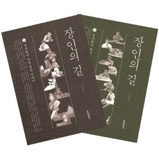 Hyeonamsa 匠人之路套書, 徐珠熙
