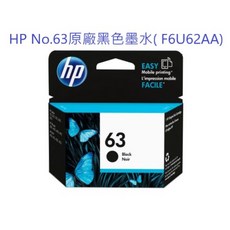HP NO.63 原廠黑色高容量墨水匣 (含發票) 全新現貨 適用多款HP印表機, 1個, 標準黑色F6U62AA (含稅)