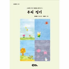 우리 절기:소중한 우리 빛깔을 찾아서(1), 섬아이, 없음null