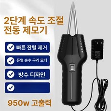 닭털 뽑기 털뽑기 제거기 거위 뽑는기계 깃털 가금류 닭, 기본 제모기 종류, 950W 강화 순동 듀얼 모터, 기본 색상