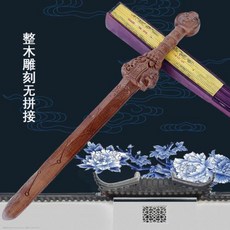 有貨桃木劍道士天師劍景震劍雷擊棗木劍實木一體雕刻無拼接小號原木 過爐保平安 鎮宅保平安, 仗-棗木天師劍, 1個