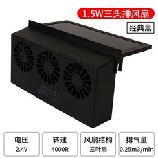 태양광 차량 듀얼팬 환풍기 자동차 실내 송풍기 공기 순환 내부, J. 3구 태양광 환풍기 블랙