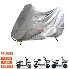 機車雨罩 電動車罩 防雨防塵遮陽防水罩, 銀色S號 無圖
