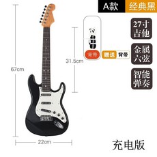 兒童電吉他玩具 仿真大號吉它尤剋裏裏音樂入門樂器, A款黑色電吉他-琴弦感應-充電版, 1個
