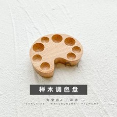 우드 휴대용 파렛트 물감 그림 수채화, 1개, C. 촬영 소품 - 너도밤나무 팔레트