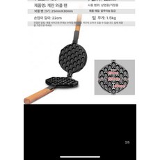 홍콩식와플기계 에그와플 만들기 식당 업소용 제조기, 달걀빵 템플릿, 기본 색상