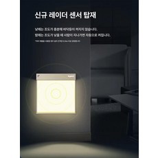 온모드 복도발목센서등 복도무선센서등 매립등 투광등, 1개, 기본 색상