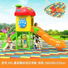 야외 미끄럼틀 놀이터 슬라이드 시설 대형 플라스틱, 흰색 M9, 1개