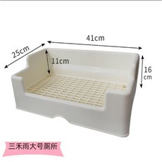 三禾雨 兔用便盆 兔子便盆 兔廁所 上下可拆方便清理, 1個, 【大號】三禾雨便盆