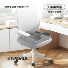坐墊尾椎減壓久坐坐墊尾骨疼痛墊骶骨護尾椎骨術後保護骨折專用墊, 【久坐護臀*尾椎減壓】【雙灰拼接】
