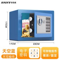 保險箱 家用小型夾萬 兒童存錢密碼箱 辦公室收納防盜櫃, 天空藍-不投幣【高17CM】