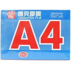 MAS A4 護貝膠膜 (亮面/特級品), 1個, 一盒100張入