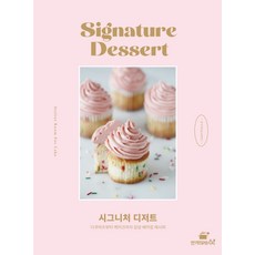 10000 Recipe 招牌甜點：從達克瓦茲到蛋糕的感性烘焙食譜, 朴智英(Room for Cake)