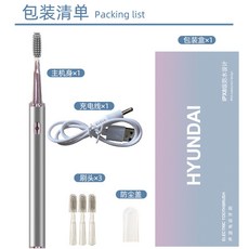 HYUNDAI 電動牙刷 IPX8防水 3種清潔模式 38000次/分 高頻振動, 銀色,充電款, 1個