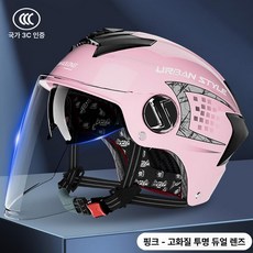 고글일체형 자전거 헬멧 일체형 전기자전거 산악 휴대용, 1개, 핑크