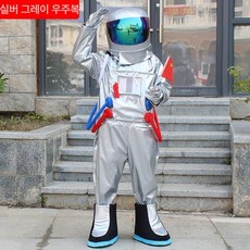 우주인 의상 축제 우주탐험복 우주인코스튠 나사 우주비행사옷 코스튬 부츠 장갑 촬영소품 제품
