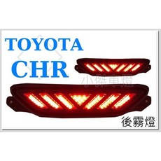 》傑暘國際車身部品《 TOYOTA CHR C-HR 2017 LED後霧燈，提升夜間行車安全, 1個
