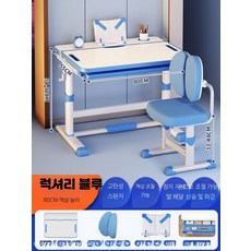 높이조절 책상 각도조절 책상세트, H_호화 블루 스펀지 의자 세트