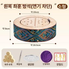 쑥좌훈 쑥뜸기 의자 회음부 건식좌훈기 가정용 좌훈기, 필터형 소형 판6개, 1개, 기본 색상