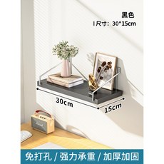 免打孔牆上置物架 床頭壁掛隔板 客廳牆面架子 掛牆書架, 黑色30*15（送粘鉤/無痕釘）