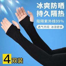 防曬袖套 涼感冰絲袖套 運動臂套 戶外騎行防紫外線冰涼透氣遮陽袖套 男女通用, 1個, 顔色隨機【1塊麵料大客戶看麵料】,拇指陞級款【男女通用】