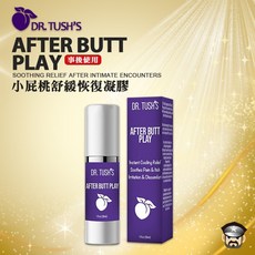 DR. TUSH'S AFTER BUTT PLAY 舒緩恢復凝膠, 1個, 30ml