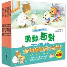 京采文教(易可)出版 好情緒養成小繪本套書 共6冊 9786267404669