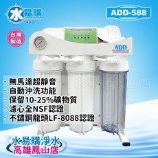 ADD-588 RO淨水器 直輸機, 詳見包裝