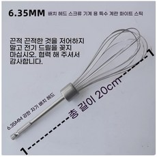 드릴드라이버 전용 육각거품기 304 스테인리스거품기, 1개