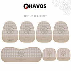 Havos 방석 7피스 세트 자동차방석사계절용 차량용방석 차량방석 차량방석앞좌석 방오 내마모 흡한통풍 미끄럼방지 간편설치 부드러운촉감 모든차종호환, 1세트, 베이지색