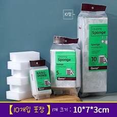 치프몰 청소 광택 스펀지 나노 고밀도 스폰지 글리너, 10개