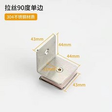 304不鏽鋼玻璃夾 0度90度180度單雙邊固定夾 淋浴房固定夾 T型夾角碼, 201不鏽鋼（90度單邊夾）