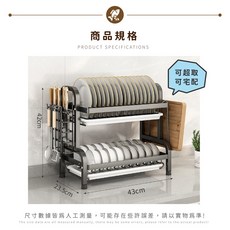 附收納配件 廚房置物架 刀架砧板架 碗盤收納瀝水籃, 1個, 43公分, 黑, 2層