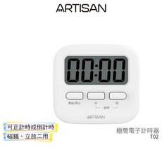 ARTISAN 極簡電子計時器 T02, 1個