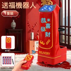 歐銳 遙控送餐機器人 兒童玩具, 1個, 遙控送福機器人【普通7號電池】新年專供:如圖所示