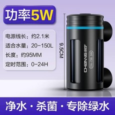 자외선램프 5W 내부형 어항 수조 횟집 살균등 uv램프, U01KT15F4GMMZSCJNF73FNYPQN-001, 1개