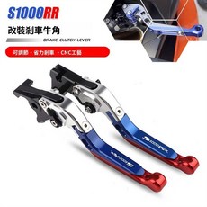 適用BMW S1000RR 改裝離合煞車牛角拉桿, 標準