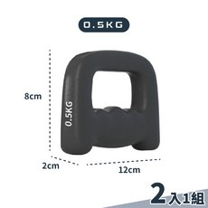 拳擊啞鈴 1KG, 1個, 【拳擊啞鈴】1KG組(0.5KG*2)