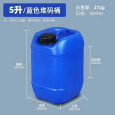 탕게 블랙 20L 년식 기름통 등유통, R. 5리터 두꺼운 파란색 적층형 버킷