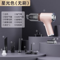 진공 청소기 가정용 자동차용 핸드 조용한 휴대용 무선 흡입 초강력, 스타라이트 플래그십(브러시리스 필터1)