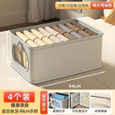 防塵收納 衣服收納箱家用衣柜分類整理箱內衣收納盒儲物筐, 1個, 特大號【四個裝】可折疊收納,淺灰款【無異味】四周加厚疊加不變形