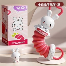 益之寶 寶寶手風琴玩具 嬰幼兒音樂啟蒙益智玩具 早教手拉風琴樂器, 1個, 粉小兔手風琴【消耗寶寶體力】禮盒裝