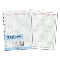 萬國牌 26孔活頁帳紙, 1個, 100張